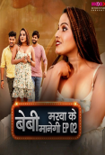 Baby Marwa Ke Manegi (E02) MoodX Hot Web Series (2023)