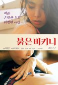 Red Bikini Korean Adult Movie (2024)