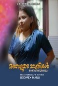 Avalude Rathrikal (E01) BoomEX Hot Web Series (2023)