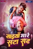 Saiya Mare Satasat (E01) MoodX Hot Web Series (2023)