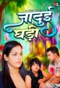 Jadui Ghadi (E01-E02) SolTalkies Hot Web Series (2024)