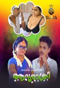 Adhyarathri (E01) SigmaSeries Hot Web Series (2024)