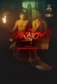 Yakshini (E01) SigmaSeries Hot Web Series (2024)