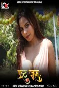 Fruit Juice (E04-E06) Look Entertainment Hot Web Series (2024)