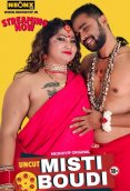 Misti Boudi NeonX Uncut Short Film (2024)