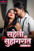 Saheli Ki Suhaagraat (E02) MoodX Hot Web Series (2024)