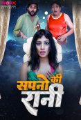 Sapno Ki Raani MoodX Uncut Short Film (2024)