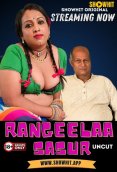 Rangeela Sasur ShowHit Uncut Short Film (2024)