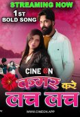 Kamar Kare Lach Lach Bold Song CineOn Uncut Short Film (2024)