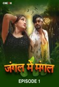 Jungle Me Mangal (E01) CineOn Hot Web Series (2024)