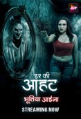 Darr Ki Aahat (E02) ALT Balaji Hot Web Series (2024)